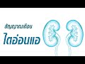 อาการ