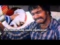 Vaana Movie Heart Breaking Climax Scene Vaana Full Movie Tollywood Multiplex