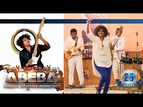Abeba Haile Concert - Silver Jubilee Celebration at the Asmara Palace
