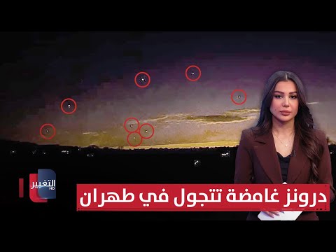فيديو | درونز غامضة تتجول في طهران قبل بدء الضربات الجديدة | في 7 أيام