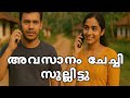 Phone Call Recorder Malayalam Call Latest New 2025 Malayalam Prank Hot Phone Call Malayalam Funny