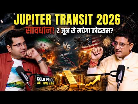 Jupiter in Cancer 2026: Yeh 3 Rashi Ki Lottery Khul Gayi! | Astrologer Hanish Bagga
