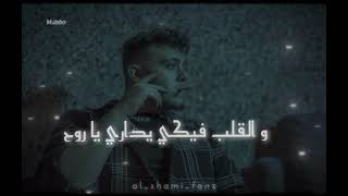 قهر القلب الشامي
