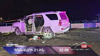 Սուր անկյուն 21.01.2024 - Անոնս / Sur ankyun
