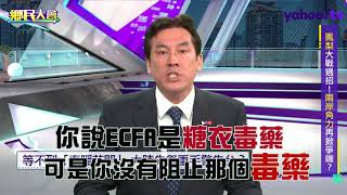 Re: [新聞] ECFA要繼續談？陸委會：盼大陸移除協商