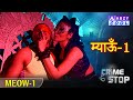 Meow 1 म्याऊँ 1 ABZYCOOL