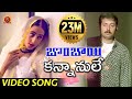Bombay Movie Full Video Songs Kannanule Video Song Arvind Swamy Manisha Koirala