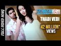 Ninna Nedu Repu Movie Thadi Vedi Video Song Ravi Krishna Rekha Shalimarcinema