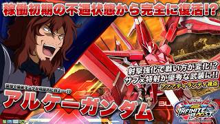 【EXVSIB実況解説】イニブのアプデで大幅に機体ランクアップ！？Nサブと特射が強すぎる新しいアルケーを見よ！【アルケーガンダム視点】インフィニットブースト エクバ2  INFINITEBOOST