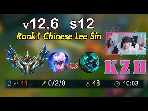 When Lee Sin 0/2/0 at 10min (Super Server).. - [KZH] Chinese Rank1 Lee Sin Guide s12