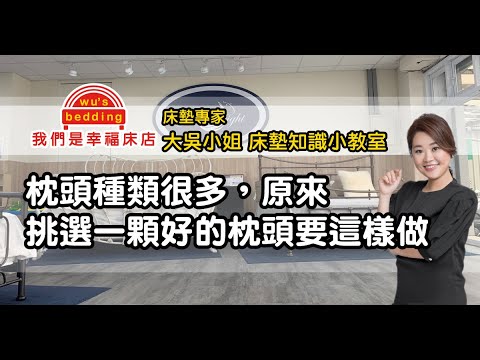 枕頭不能買一顆