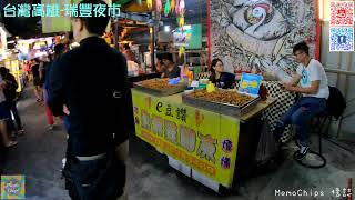 【台灣高雄市必遊景點｜左營區之瑞豐夜市】｜玩樂。攝影。航拍｜MemoChips 憶誌