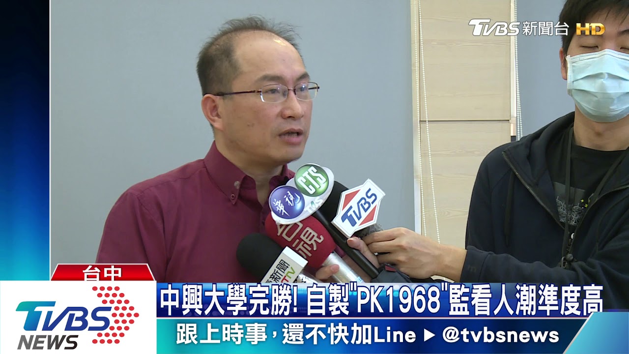 中興大學完勝! 自製「PK1968」監看人潮準度高