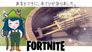 【Fortnite】木こりのバトルロワイヤル【フォートナイトPS4版実況】