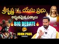 Pastor John Paul Exclusive Full Interview Part 1 Signature Studios