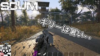 #13【SCUM】ROENのリアルなサバイバル生活