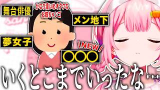お姉ちゃンゴのオタク道が極まりすぎて自分では理解できないものにハマり衝撃をうける周央サンゴ【周央サンゴ/にじさんじ/切り抜き】