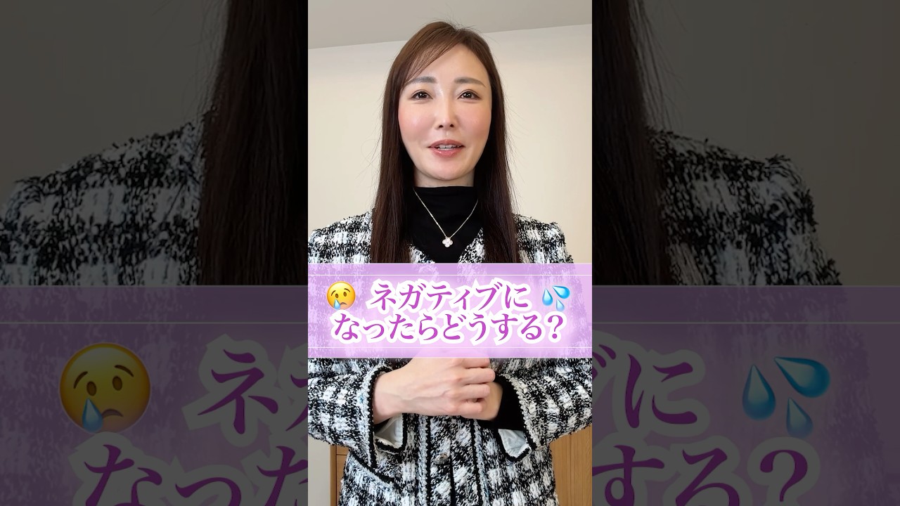 ネガティブからの立ち直り方