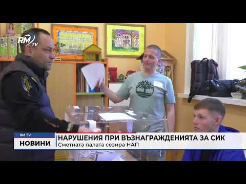 Обедна емисия новини - 23.04.2026