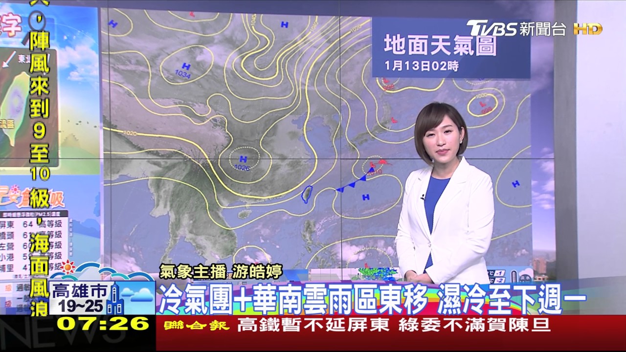 濕濕冷冷！越晚氣溫越低　到週日各地有雨