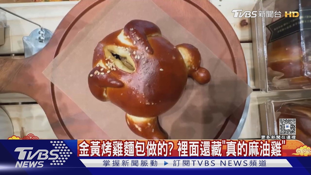 金黃烤雞竟是麵包!外型超逼真 消費者笑:過年拜這隻