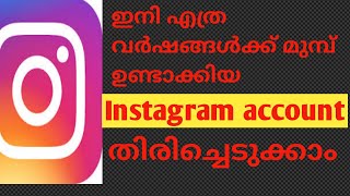 How to instagram account recovery/instagram old account recovery/instagram old account open