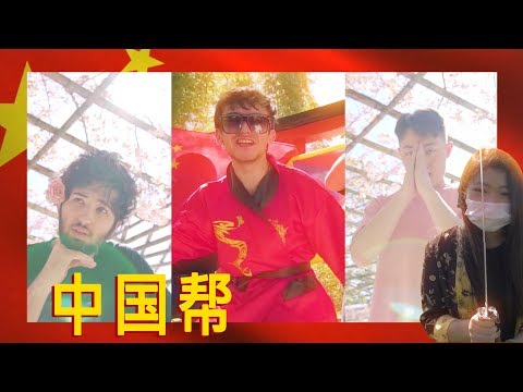 Video thumbnail for Chinois Gang