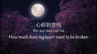 Download lagu 思慕 Cherished Memory 三生三世十里桃花 E... mp3