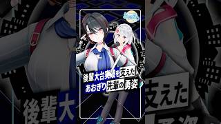 【あおぎり高校】大台突破で涙…先輩＆後輩コンビの最高のシナジーへ #あおぎり高校 #vtuber #月赴ゐぶき