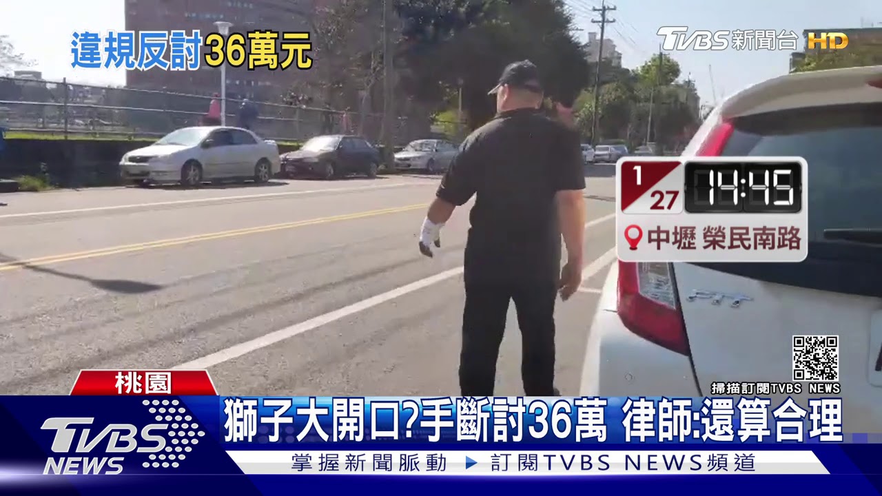 賠我36萬！闖馬路遭撞斷手　男求償碰壁