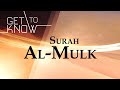 Surah Mulk 10x (Imam Faysal)