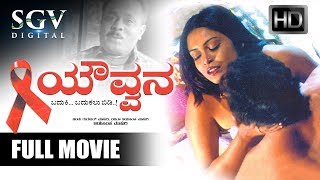 Yauvvana - ಯೌವ್ವನ  Kannada Full HD Mov