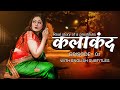 Kalakand Webseries कलाकंद वेब सीरीज Episode 01 Hot Web Series New Hot We