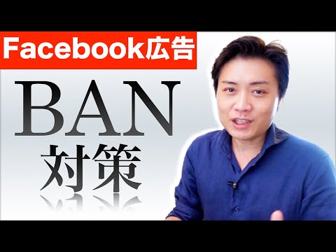 Facebookはフェイクニュースサイトからの広告を許可していない