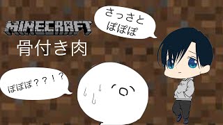 【ほのぼのクラフトpart1】幼なじみ？の相方とマイクラ実況始めます