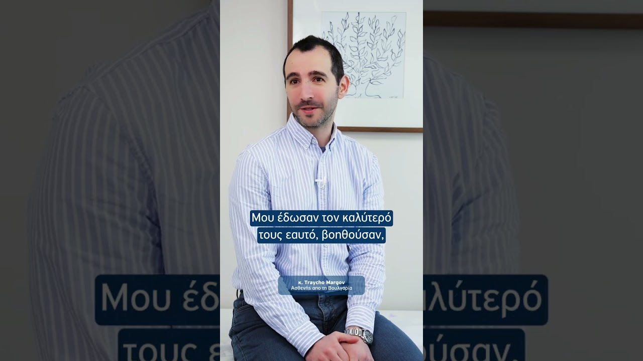 Περιστατικό: Αντιμετώπιση σπάνιου σαρκώματος | Νικόλαος Βάσσος