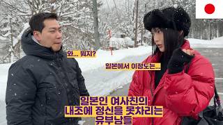 일본인 여사친의 내조에 정신을 못차리는 유부남들