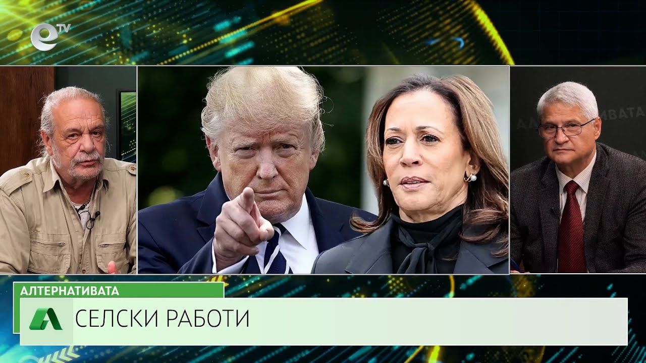 АЛТЕРНАТИВАТА С КАЛИН МАНОЛОВ | 02.10.2024