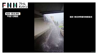 秋雨前線で大気不安定 各地で道路冠水相次ぐ 激しい雨で視界真っ白に 台風24号迷走 週明けまで全国的に警報級大雨に警戒（2026年09月03日）
