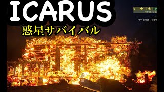 【 PS5  PC  SWITCH 】     ICARUC   のんびりサバイバル配信　　　#モンハンワイルズ　＃APEX＃サバイバルゲーム   　＃スロリバ