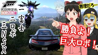 【Forza Horizon 6】巨大ロボと勝負！ ＆ 咲夜の愛車！BMW M4【ゆっくり実況】