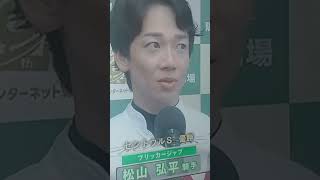 #セントウルステークス #阪神競馬場 #松山弘平#スプリンターズs