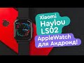 Haylou Haylou-LS02 - видео