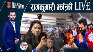 पक्राउ पर्ने डरले सुकुम्बासी नेताको भागाभाग । बस्तीमा बालेनको झुठो वाचा । नेताका महल । पक्राउ पर्ने डरले सुकुम्बासी नेताको भागाभाग । बस्तीमा बालेनको झुठो वाचा । नेताका महल ।