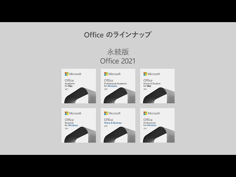 Office Home & Business 2021 日本語版 [Win・Mac用] 【ダウンロード版
