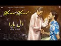 Asim Azhar 2023 new song Dil Haara | Mannat Murad OST song | HeartReverb | Iqra Aziz | Talha Chahour
