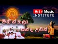 ම්හින්තලා කන්ද උඩ්න් Mihinthala Kanda Udin Poson Bathi Gee Art O