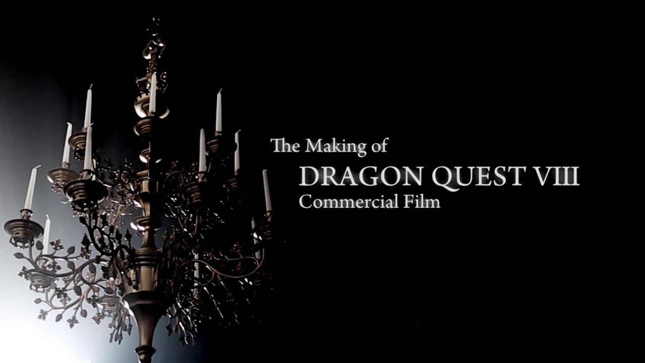 『ドラゴンクエストVIII』実写CM　メイキング映像