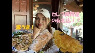 รีวิวร้านอาหารในเวียดนาม【美味】セレブ御用達？超有名レストランが想像以上！restaurants in Vietnam went over my expectation.