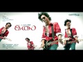 Isai Songs Adho Vanile Nila